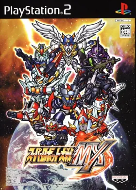 Super Robot Taisen MX (Japan) box cover front